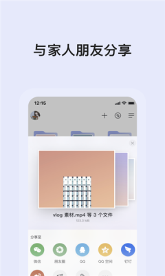 蜗牛云盘APP