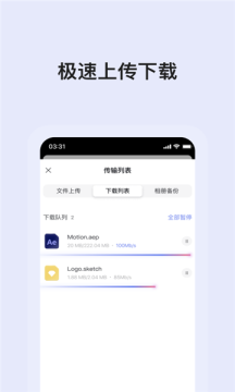 蜗牛云盘APP