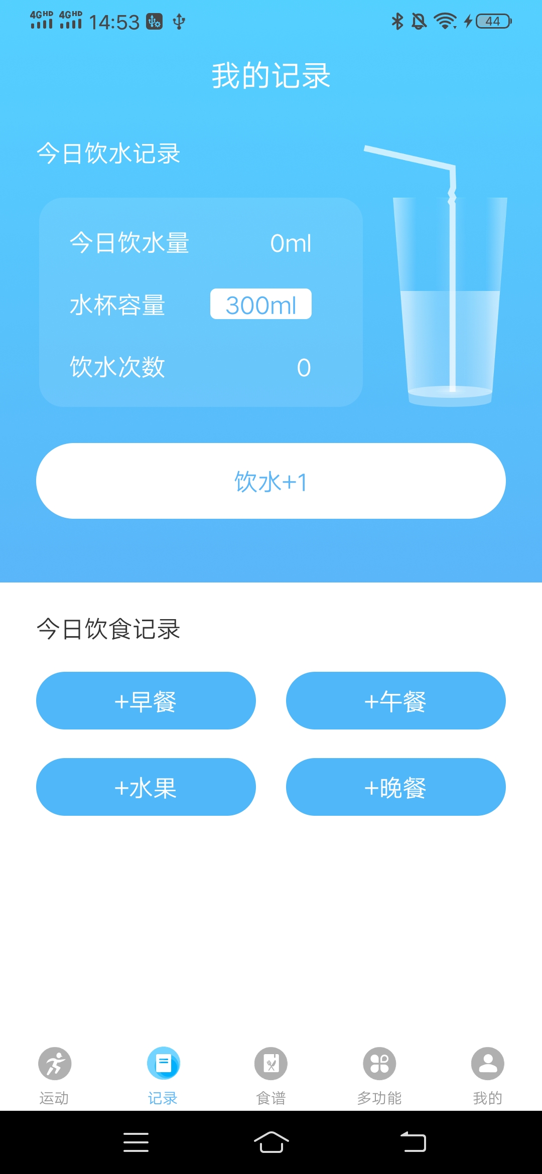 随心运动APP