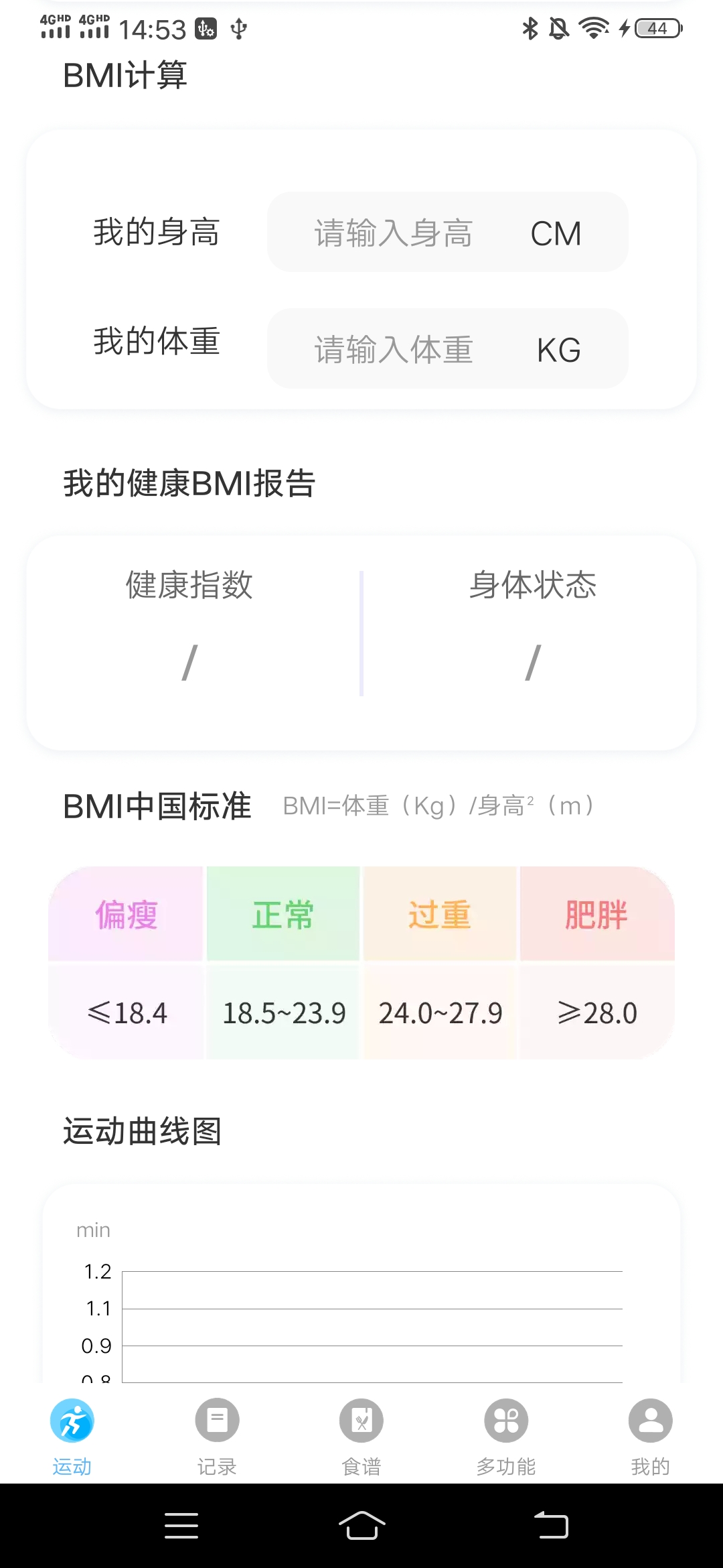 随心运动APP