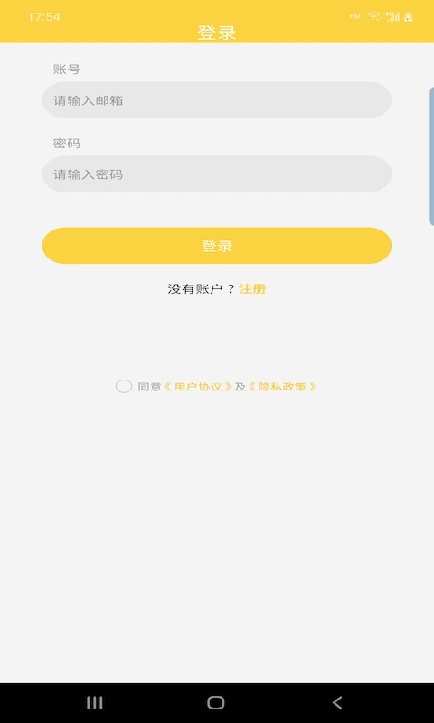 淳尚万年历查询APP