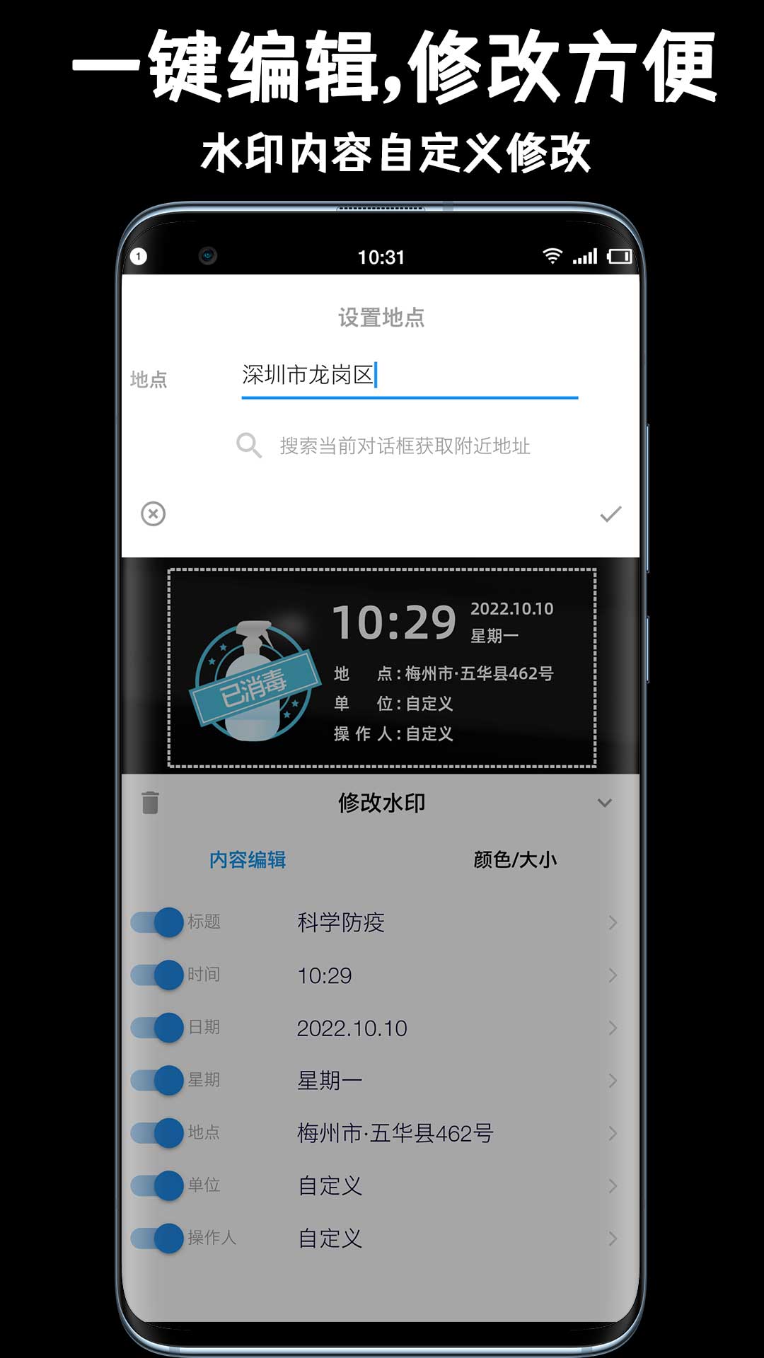 正点水印相机APP