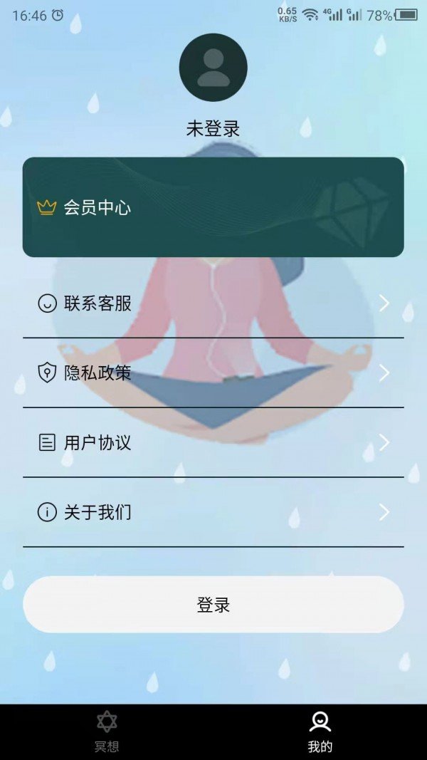 睡觉助眠 2