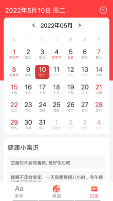 好看大字报app