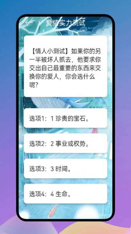 爱星座APP