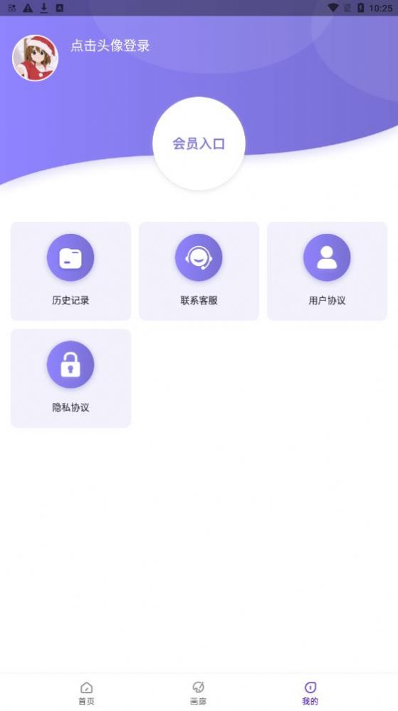 AI绘画秀APP最新版图片1