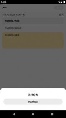 熊大大笔记APP最新版图片1