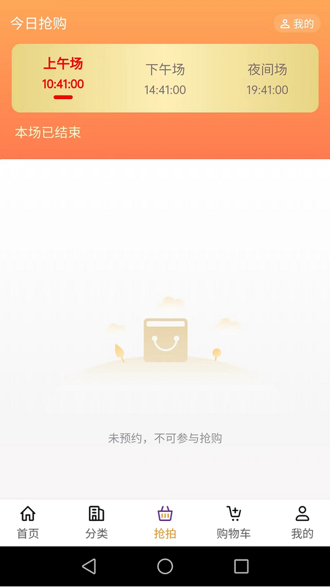 豆角购物APP最新版图片1