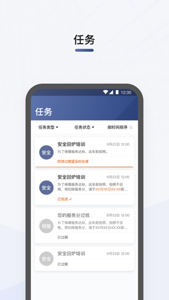 司机部落app