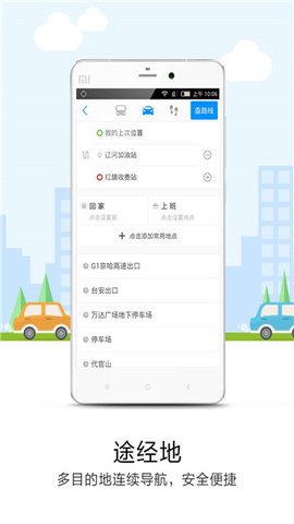 悠悠导航app