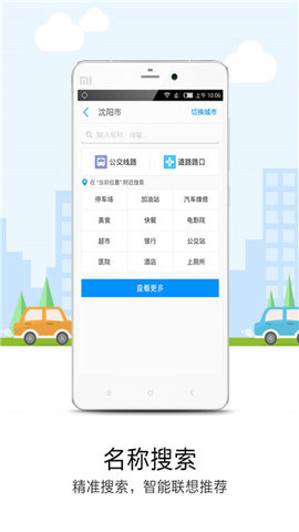 悠悠导航app