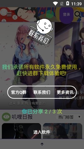 叽哩叽哩旧版