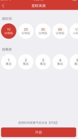 老白故事app