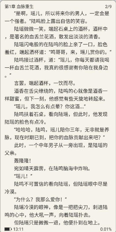 寂静书城无限阅读版