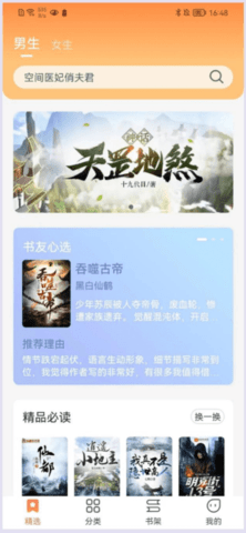 爪牙免费小说免费版