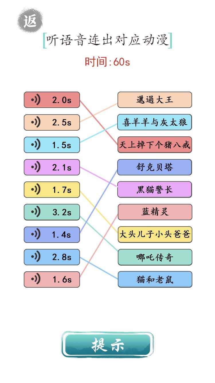 文字成精抖音版