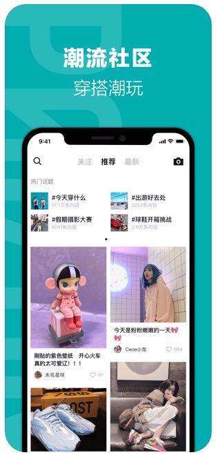 得物APP正版