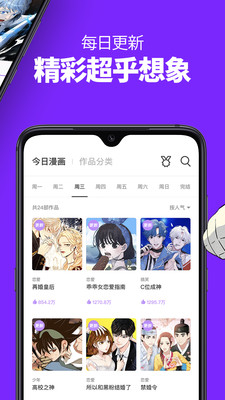 2022咚漫漫画免费版