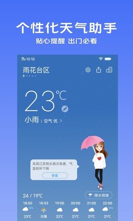 vivo天气预报