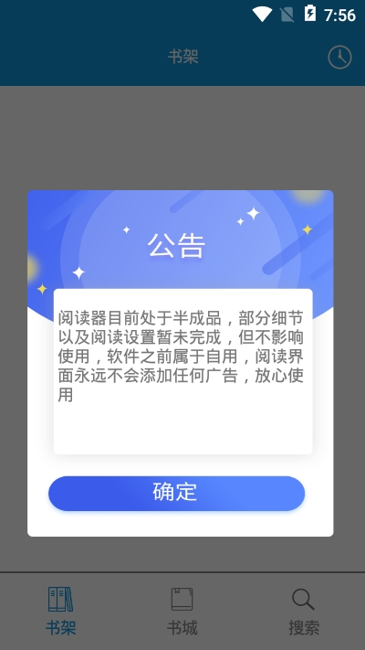 优读阅读免费版