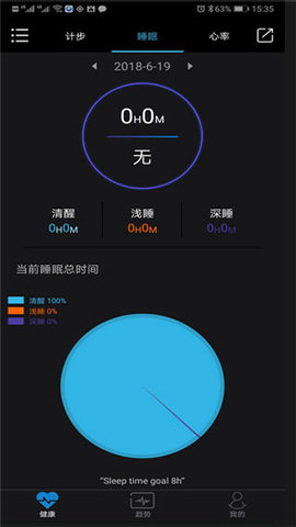 Lefun Health官方正式版