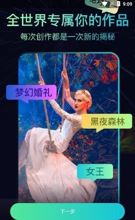 聚火AI绘画免费版