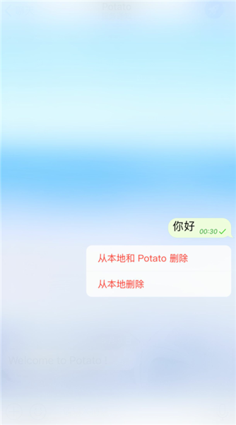 Potat最新版