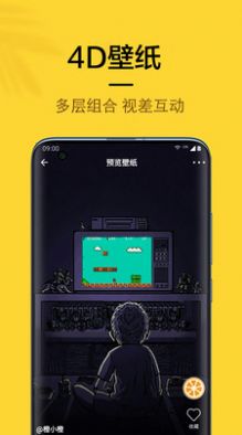 橙子4d动态壁纸锁屏