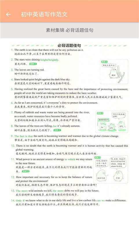 九年级英语辅导人教版