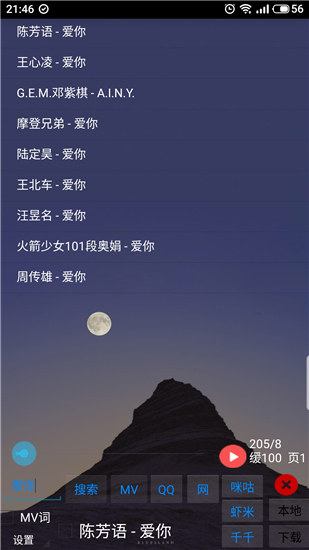 光羽音乐