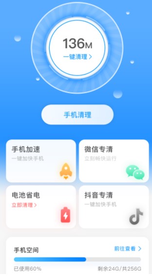 全面清理