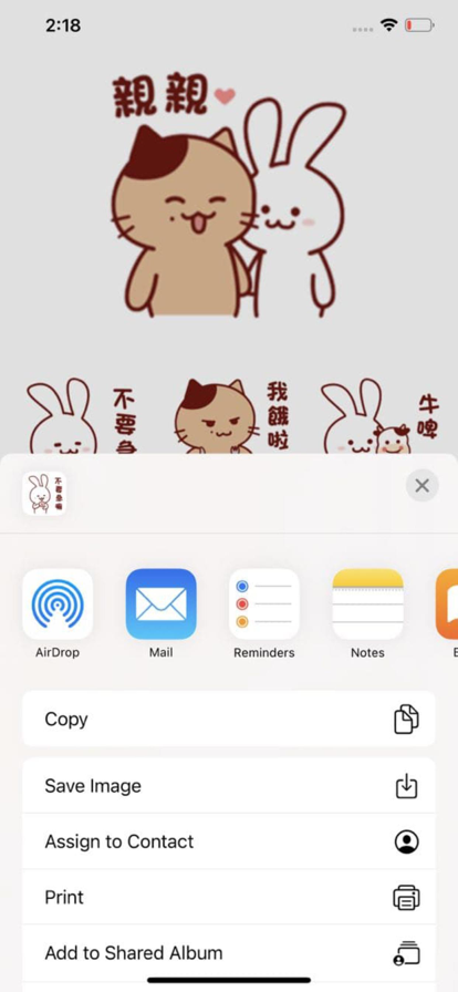 猫和兔表情包