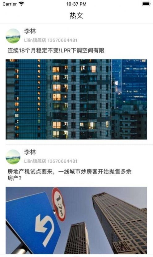 标模网房产