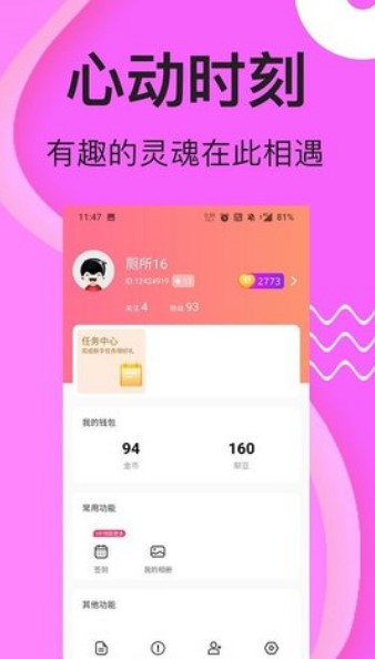 成恋约会交友