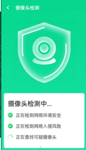 源无忧wifi卫士