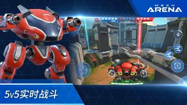 究极机甲竞技场(Mech Arena)