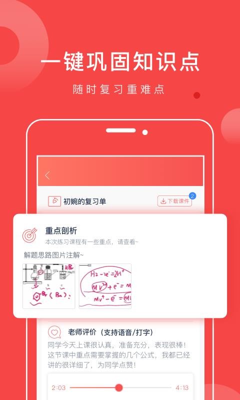 学天下1对1