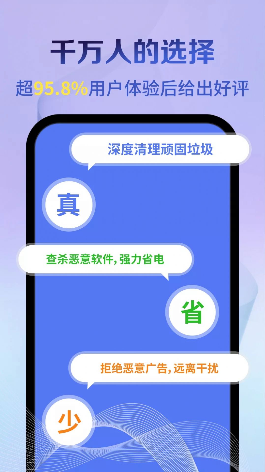 立马加速大师清理