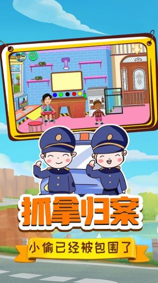 小警察大冒险