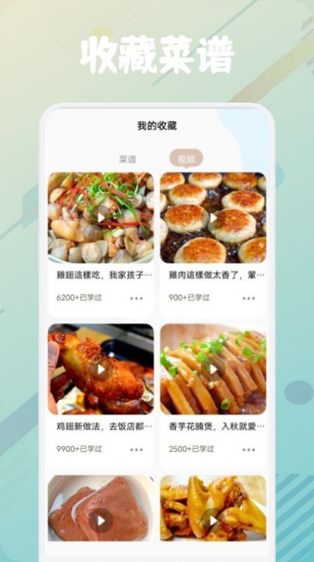 美食烹饪助手