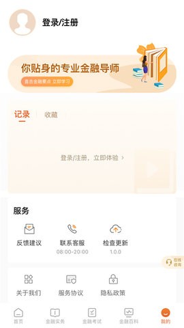 金晓生APP