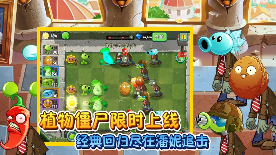 植物大战僵尸2国际版9999999级植物0阳光