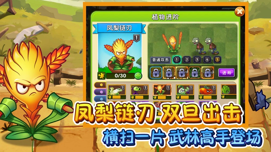 植物大战僵尸2国际版9999999级植物0阳光