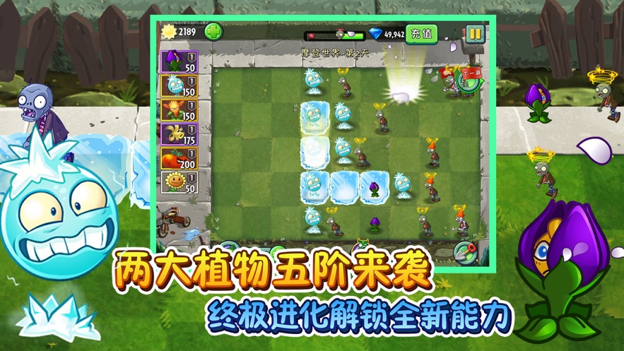 植物大战僵尸2国际版9999999级植物0阳光