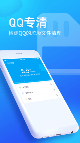 内存优化师app