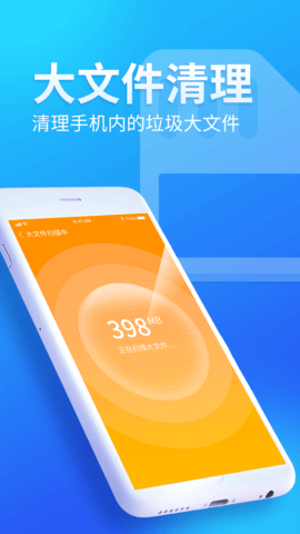 内存优化师app