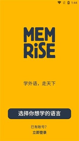 Memrise