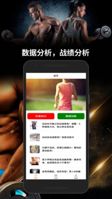 跑两步健身APP