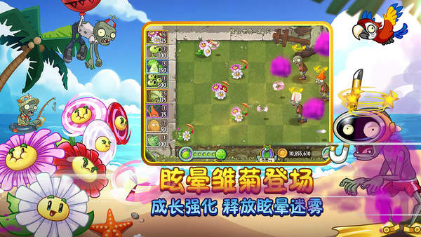 pvz之家贝塔版