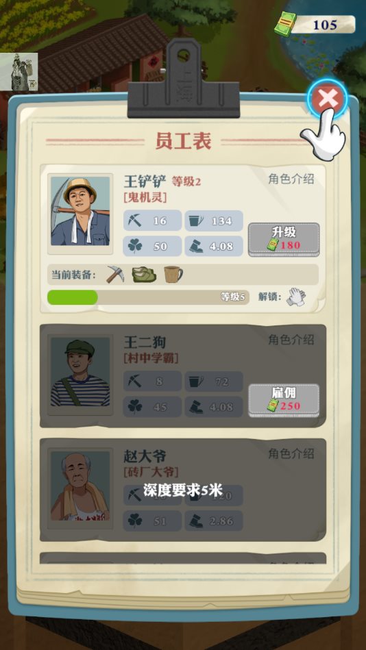 王铲铲的致富之路无限钞票版9999